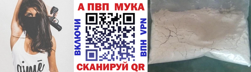 A PVP мука  Купить  Нелидово 
