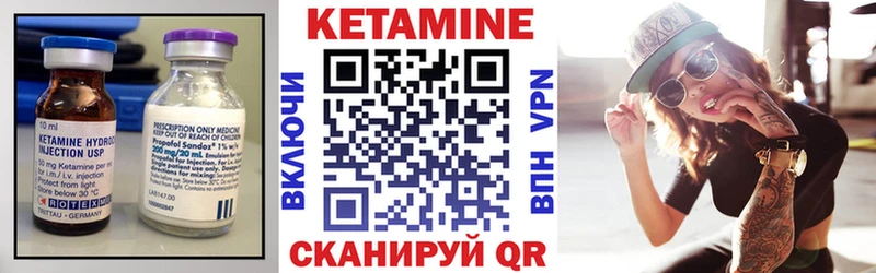 КЕТАМИН ketamine  Купить закладки  Нелидово 