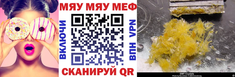 Купить  Нелидово  МЕФ мяу мяу 