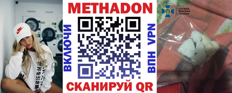 Купить  Нелидово  МЕТАДОН кристалл 